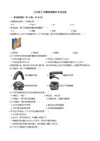 江苏省扬州市江都区2021年八年级下学期物理期末考试试卷