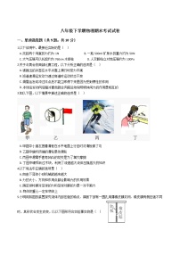 辽宁省鞍山市2021年八年级下学期物理期末考试试卷