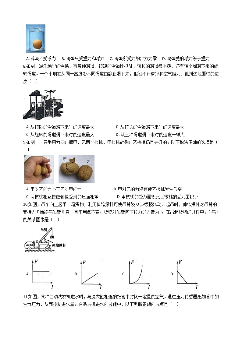 辽宁省大连市2021年八年级下学期物理期末考试试卷第2页