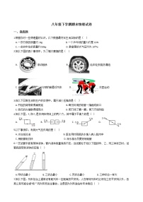 广东省广州市2021年八年级下学期期末物理试卷