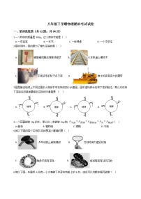 广东省广州市黄埔区2021年八年级下学期物理期末考试试卷