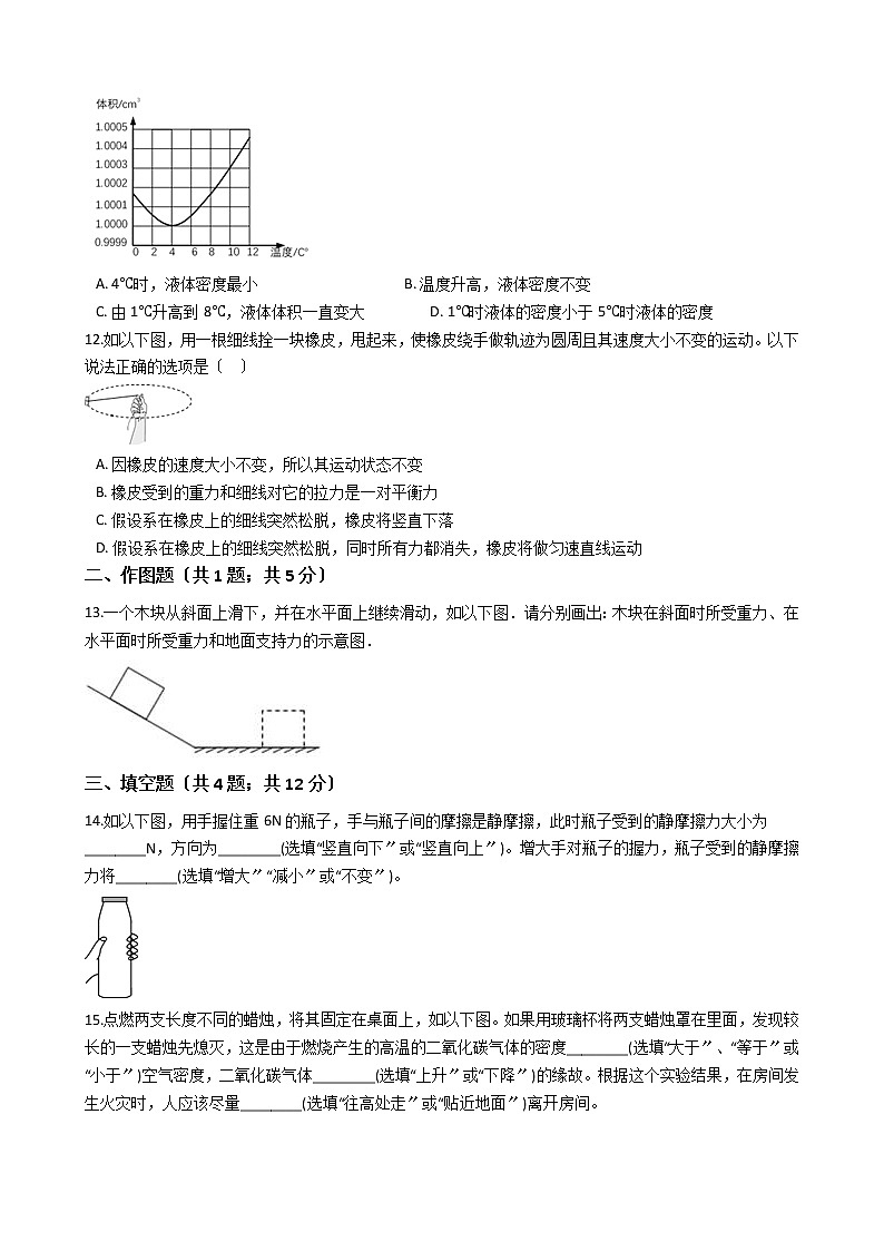 广东省广州市黄埔区2021年八年级下学期物理期末考试试卷第3页