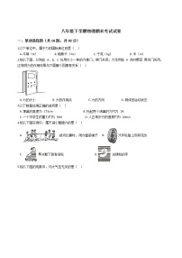 广西南宁市2021年八年级下学期物理期末考试试卷 (2)