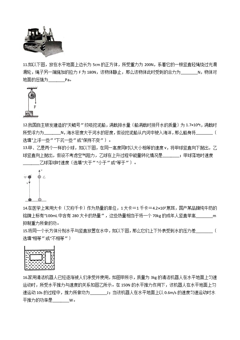 安徽合肥市2021年八年级下学期物理期末考试试卷03