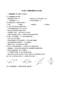 河北省唐山市迁西县2021年八年级下学期物理期末考试试卷