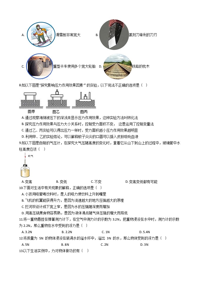 河北省唐山市迁西县2021年八年级下学期物理期末考试试卷02