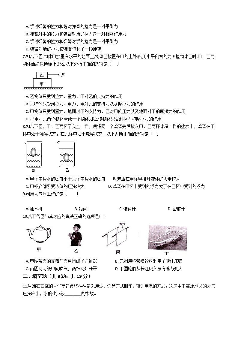 安徽省亳州市2021年八年级下学期物理期末考试试卷02