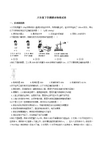 广西钦州市2021年八年级下学期期末物理试卷