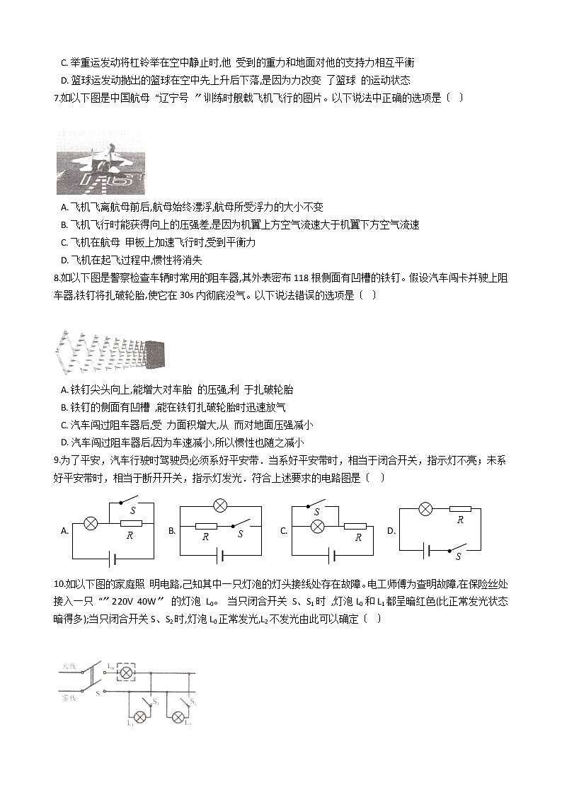 广东省深圳市2021年九年级下学期第二次调研物理试题02