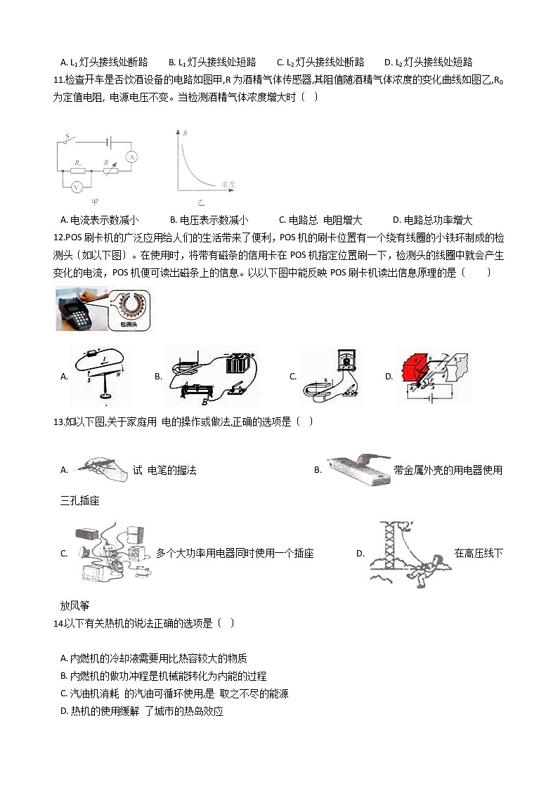 广东省深圳市2021年九年级下学期第二次调研物理试题03