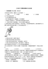 广东省广州市越秀区2021年八年级下学期物理期末考试试卷