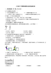 广东省揭阳市2021年八年级下学期物理期末素质监测试卷