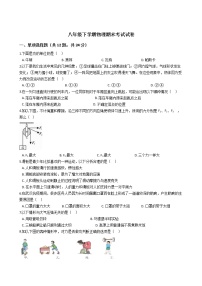 广西梧州市2021年八年级下学期物理期末考试试卷