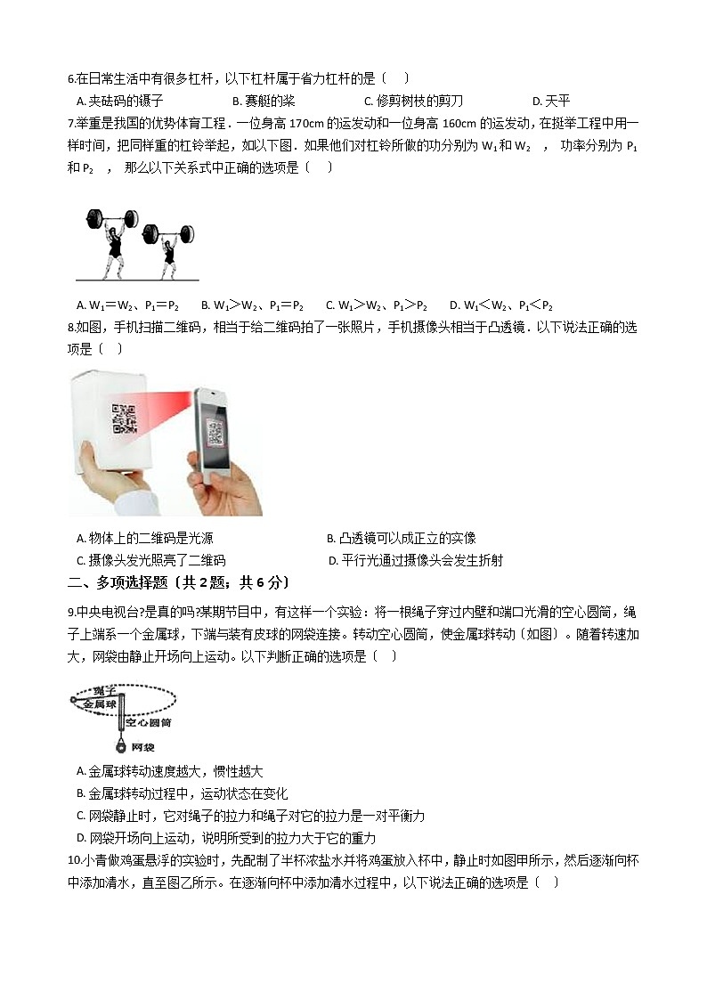 辽宁省锦州2021年八年级下学期物理期末考试试卷02