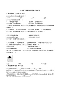 广东省阳江市2021年八年级下学期物理期末考试试卷