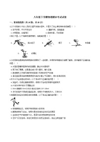 安徽合肥市2021年八年级下学期物理期末考试试卷