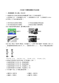 河北省秦皇岛市2021年八年级下学期物理期末考试试卷