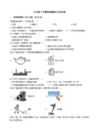 广西南宁市2021年八年级下学期物理期末考试试卷