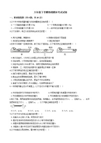 河北省唐山市2021年八年级下学期物理期末考试试卷