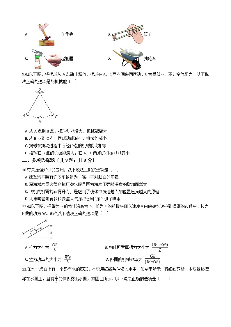 河北省唐山市2021年八年级下学期物理期末考试试卷02