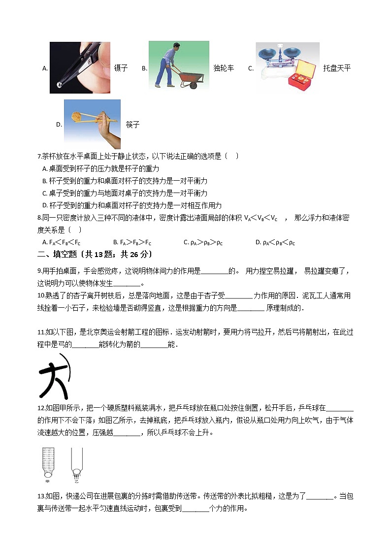 吉林省舒兰市2021年八年级下学期物理期末考试试卷02