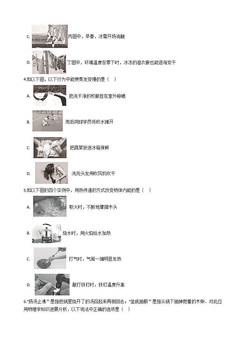 北京市通州区2021年八年级下学期物理期末考试试卷02
