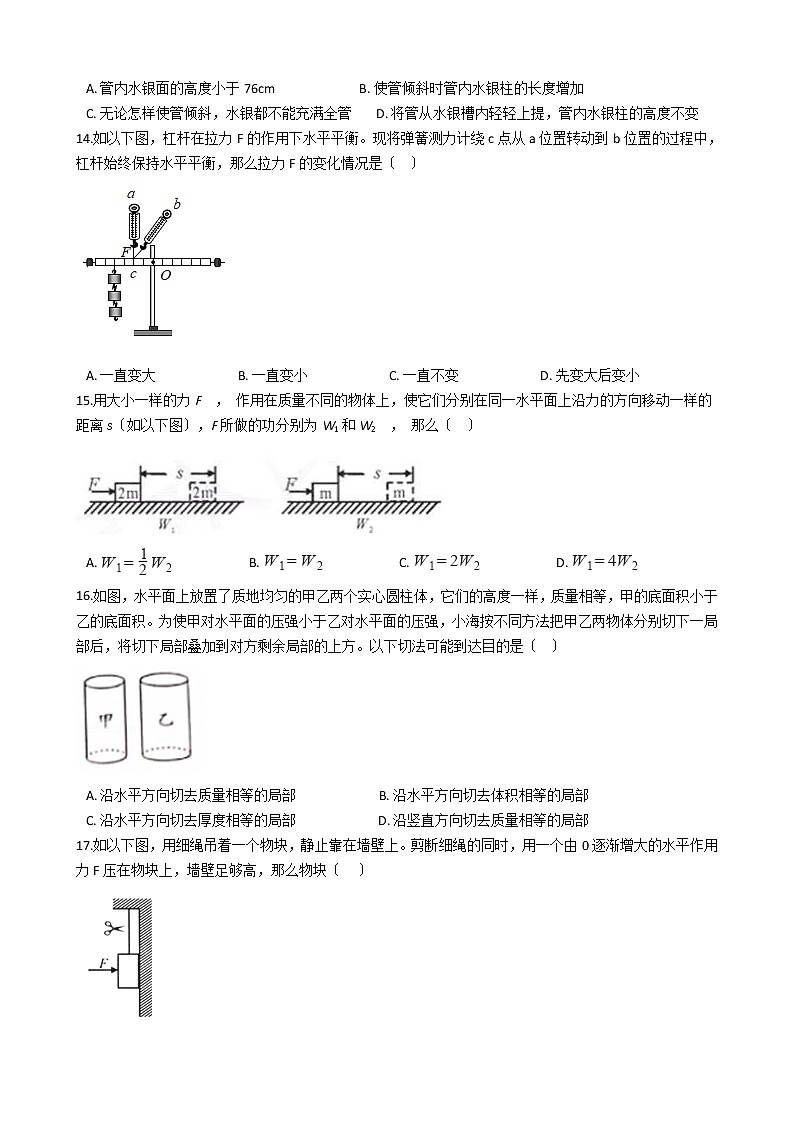 河北省衡水市2021年八年级下学期物理期末考试试卷03