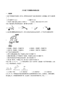 河北省石家庄市2021年八年级下学期期末物理试卷