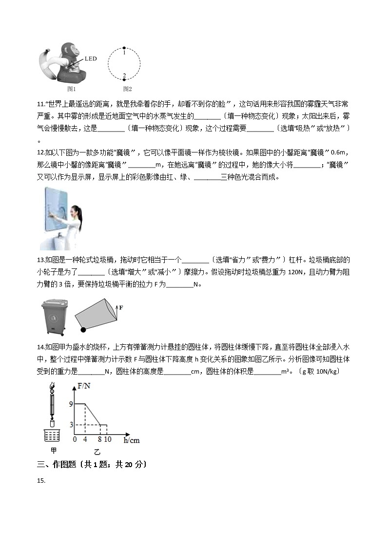 广东省汕头市2021年八年级下学期物理期末考试试卷03