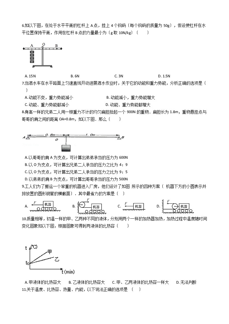 沪教版物理2021年八年级下册期末模拟测试卷（1）02