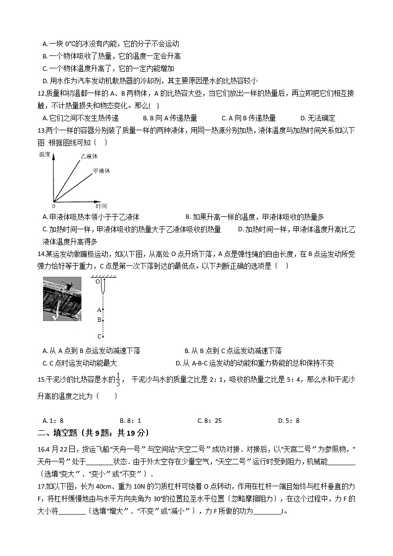 沪教版物理2021年八年级下册期末模拟测试卷（1）03