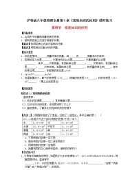 初中物理沪科版八年级全册第四节 密度知识的应用同步达标检测题