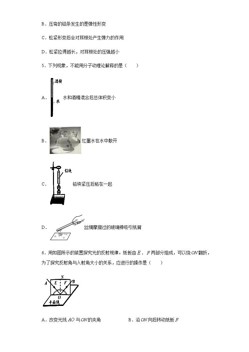 江苏省无锡市2020年中考物理试题第2页