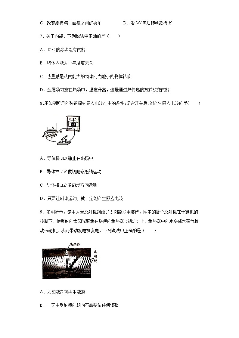 江苏省无锡市2020年中考物理试题第3页