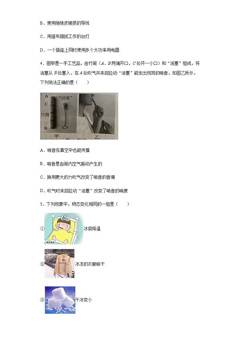 江苏省南京市2020年中考物理试题02