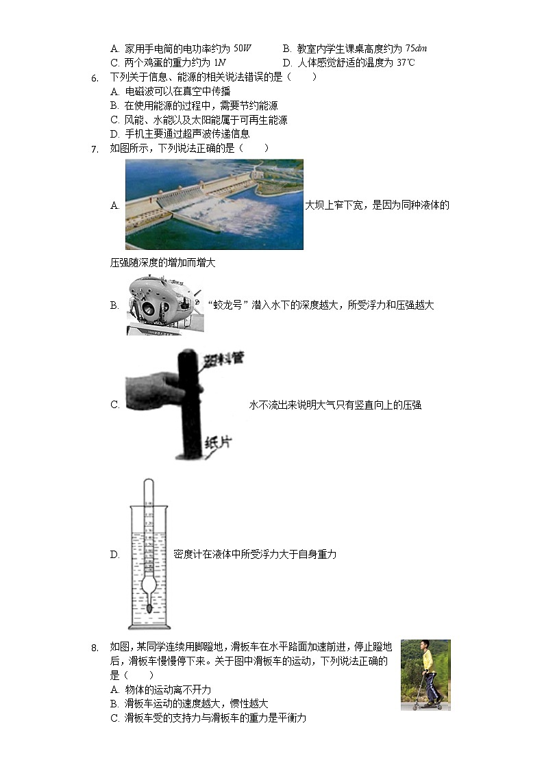 2020年湖北省十堰市中考物理试卷02