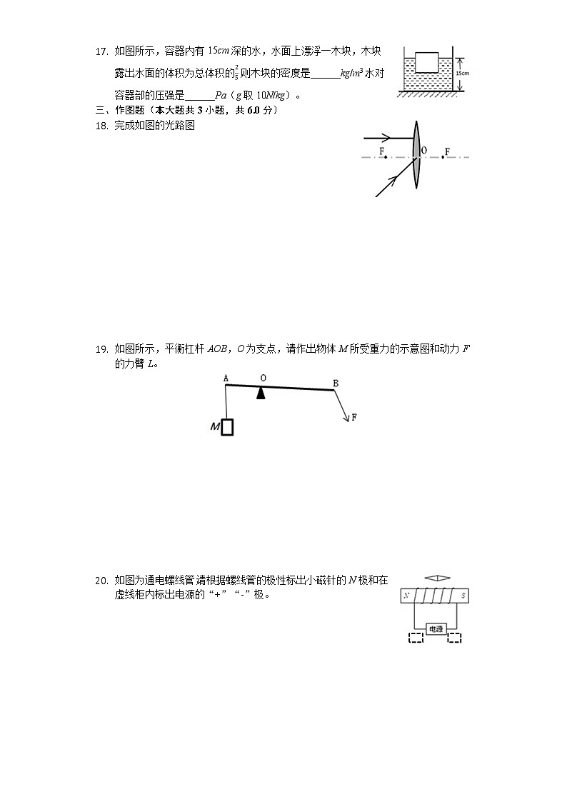 2020年贵州省铜仁市中考物理试卷03