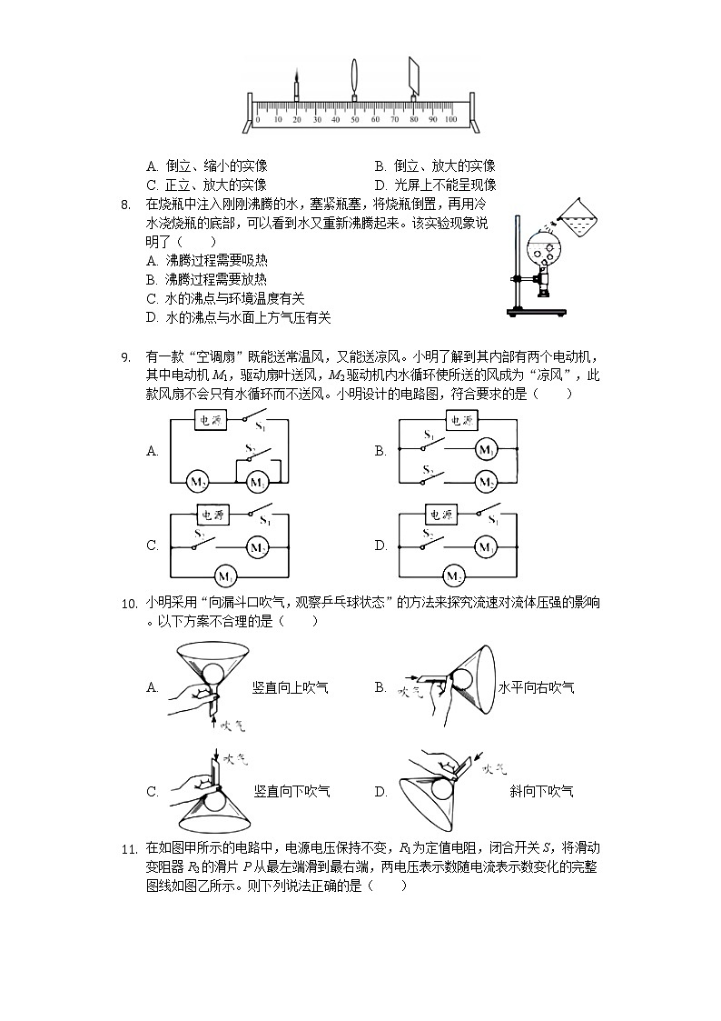 2020年江苏省苏州市中考物理试卷02