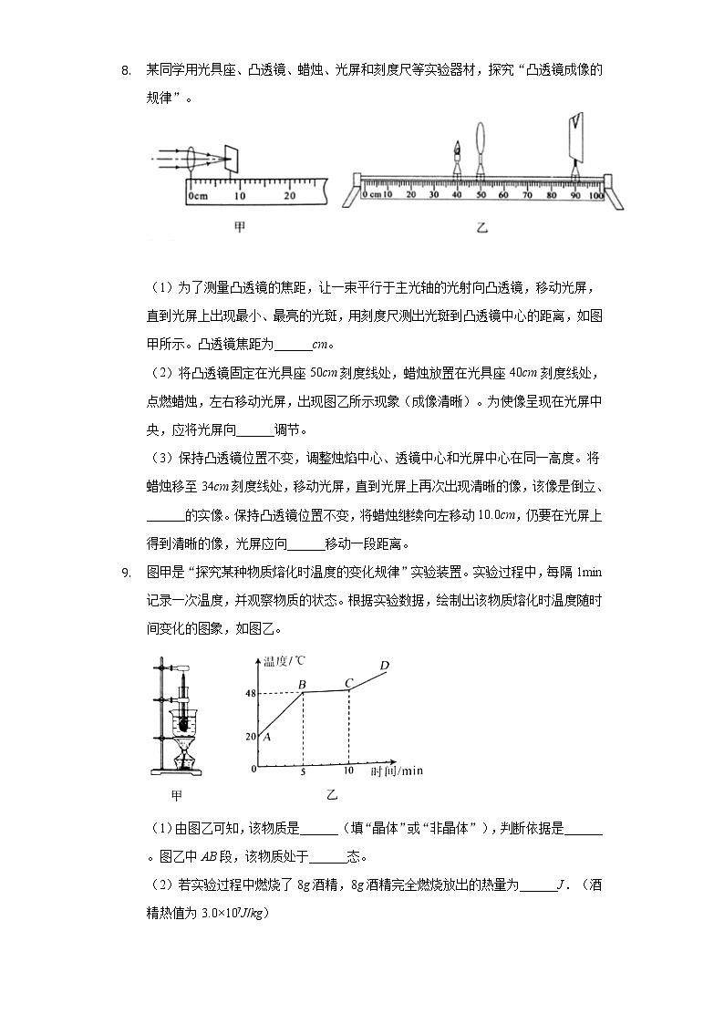2020年内蒙古乌海市中考物理试卷03