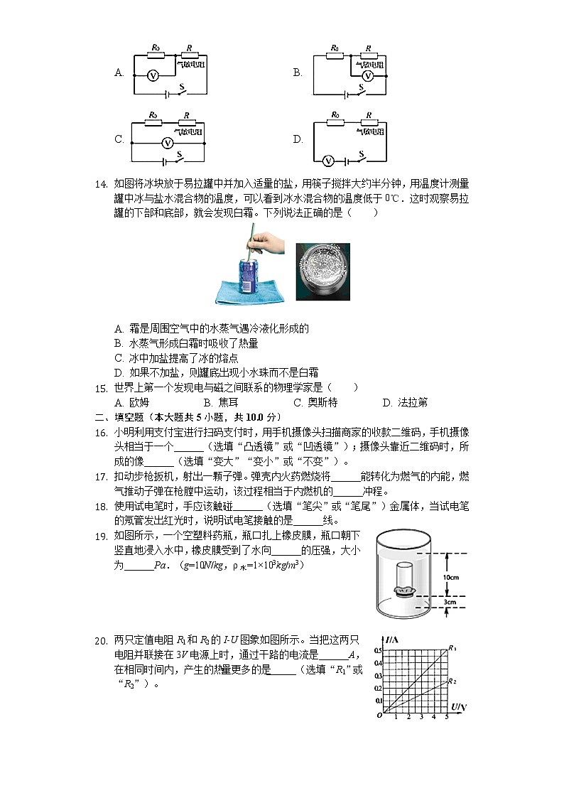 2020年湖北省宜昌市中考物理试卷03