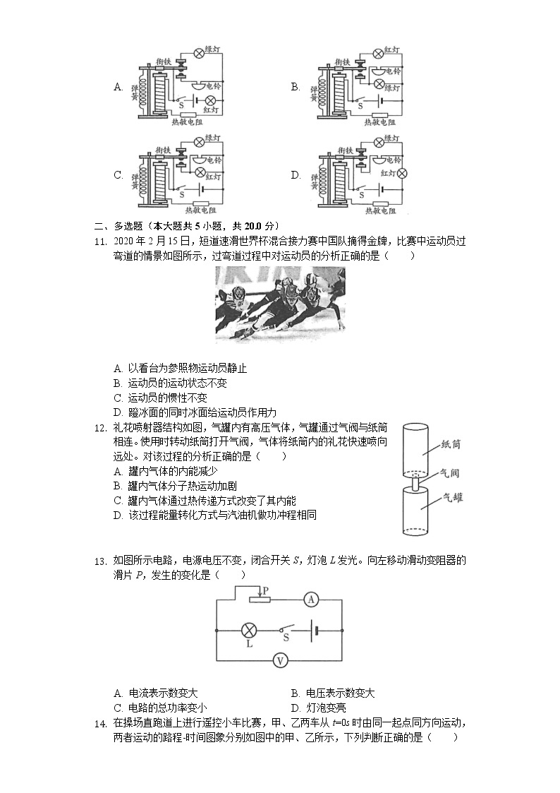 2020年山东省潍坊市中考物理试卷03