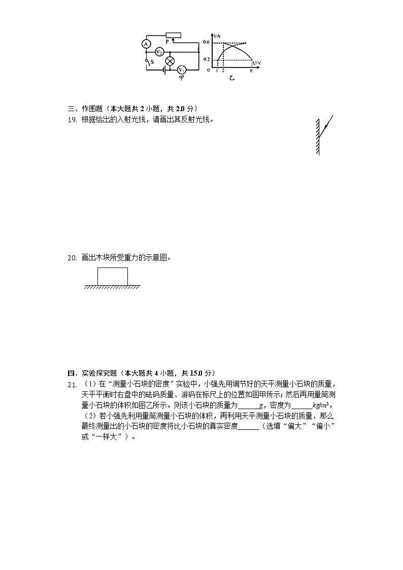 2020年湖北省襄阳市中考物理试卷03