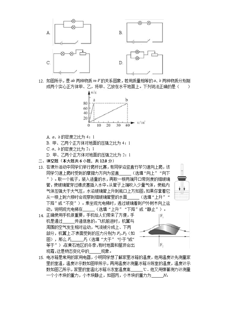 2020年湖北省黄石市中考物理试卷03