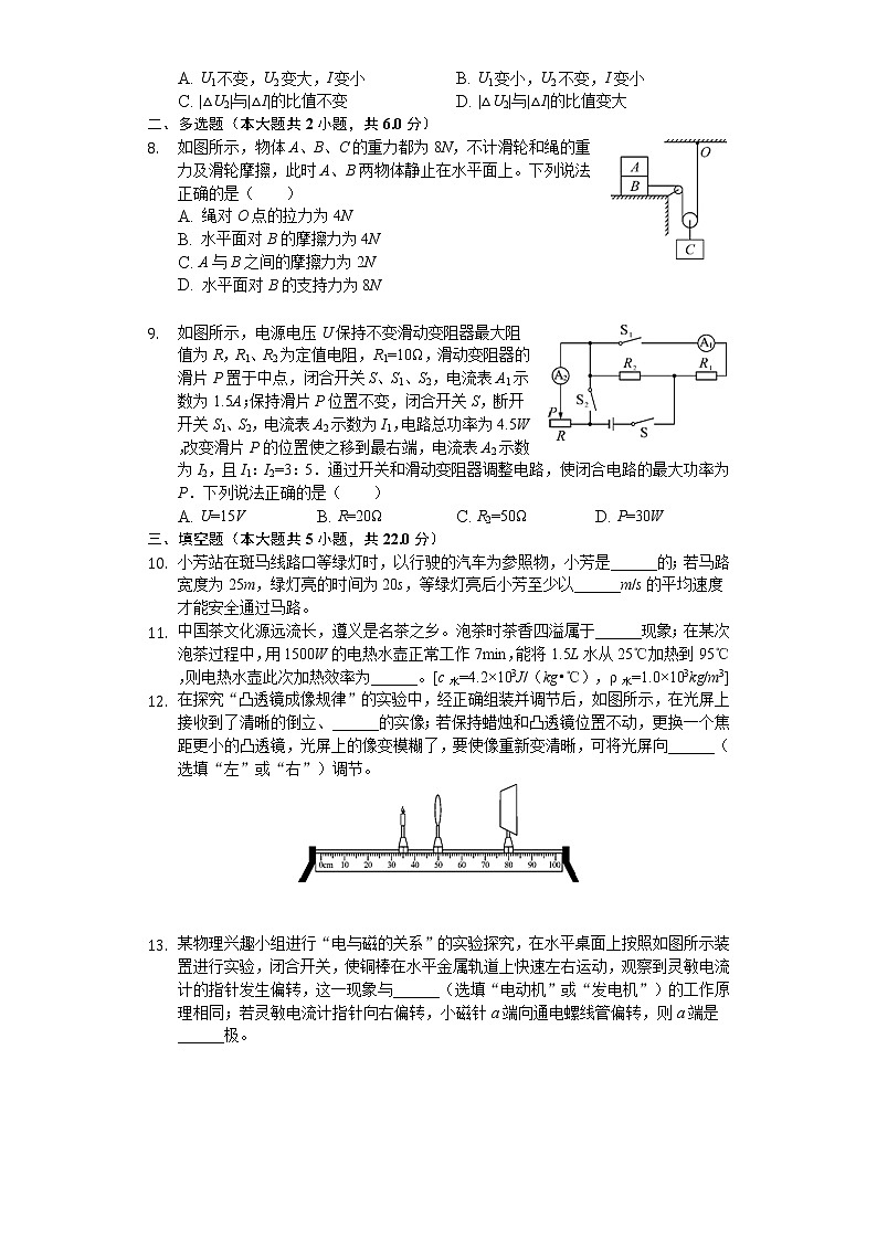 2020年贵州省遵义市中考物理试卷02