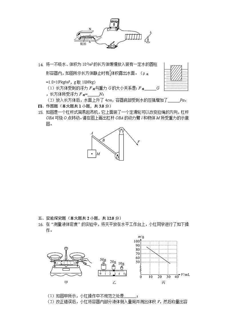 2020年贵州省遵义市中考物理试卷03