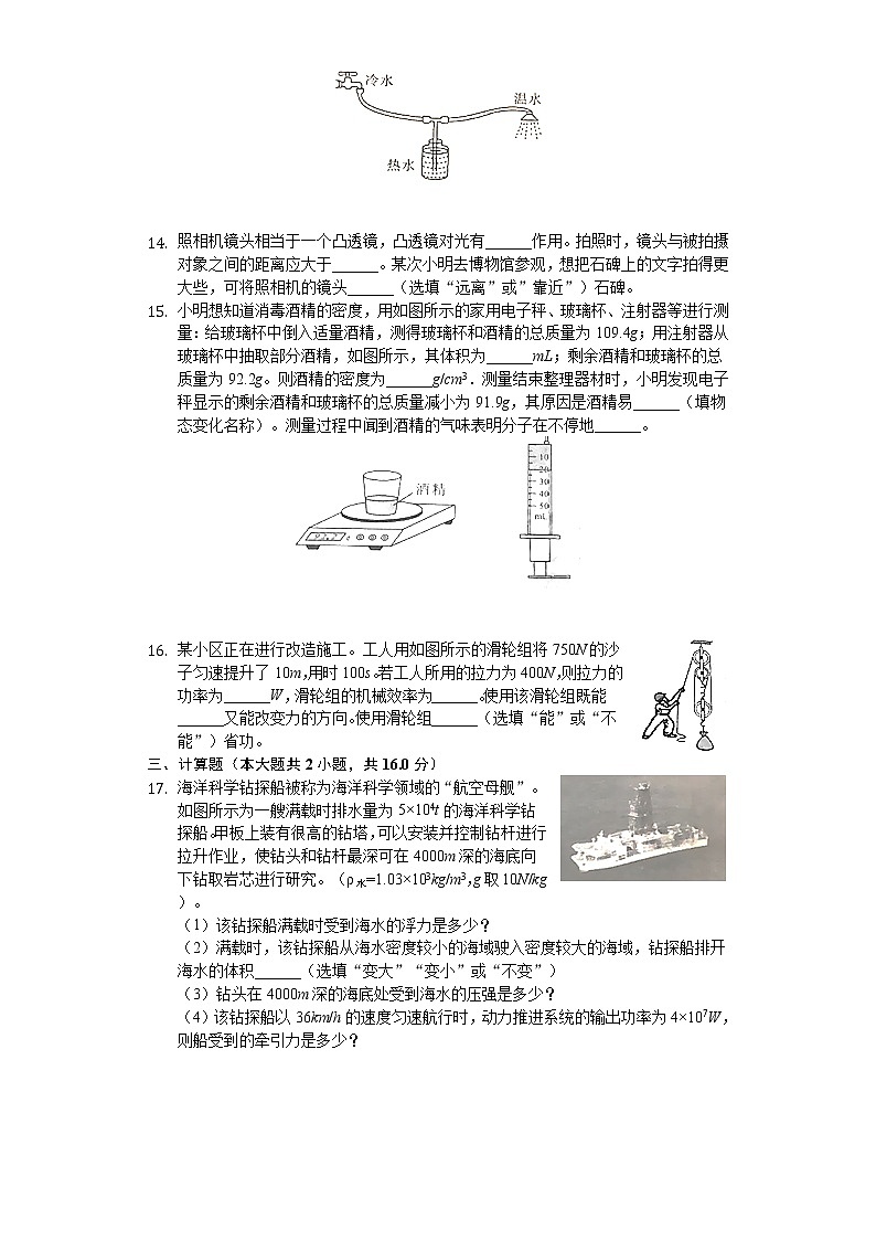 2020年陕西省中考物理试卷03