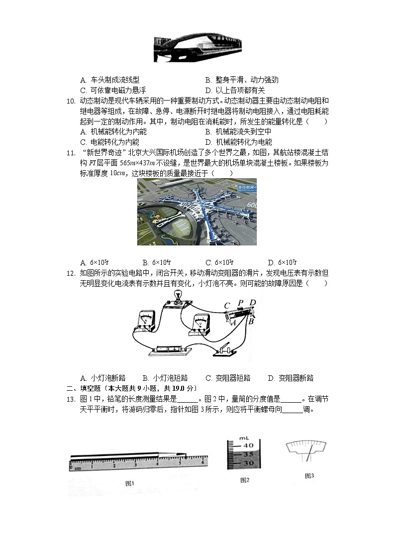 2020年湖北省恩施州中考物理试卷02
