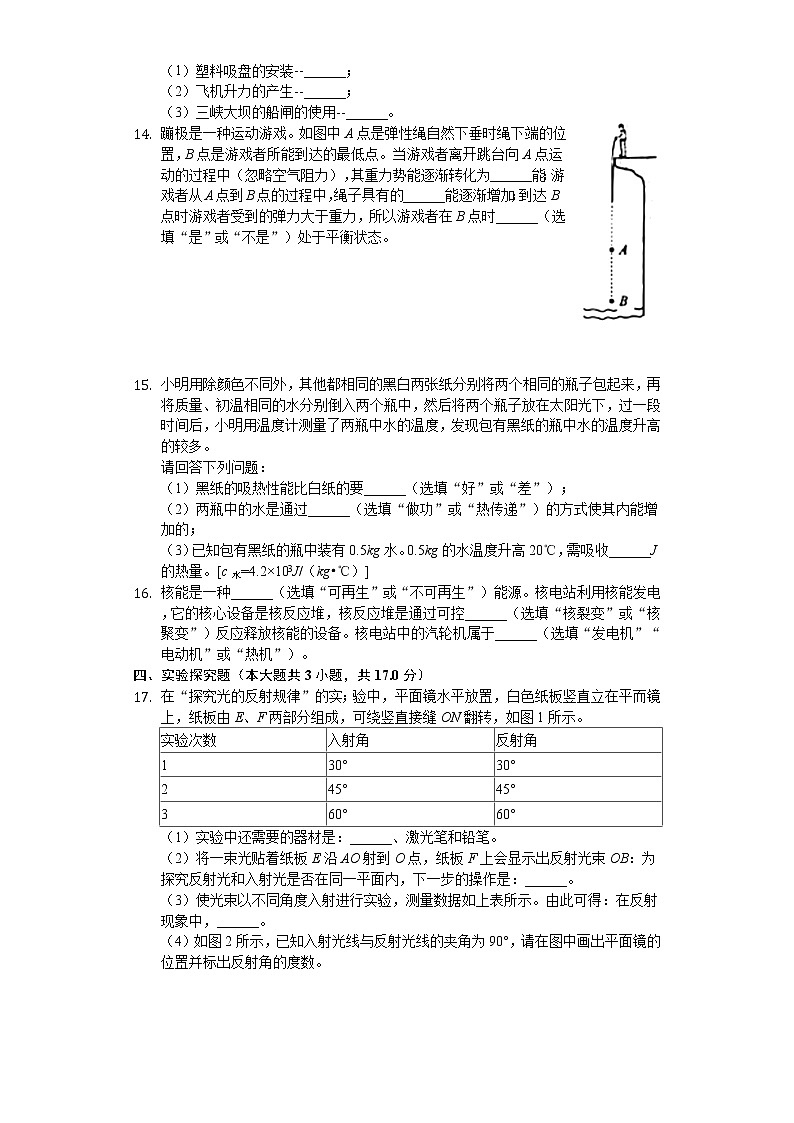 2020年河北省中考物理试卷03