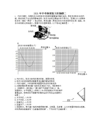 2021年中考物理二轮复习压轴题二（含答案）