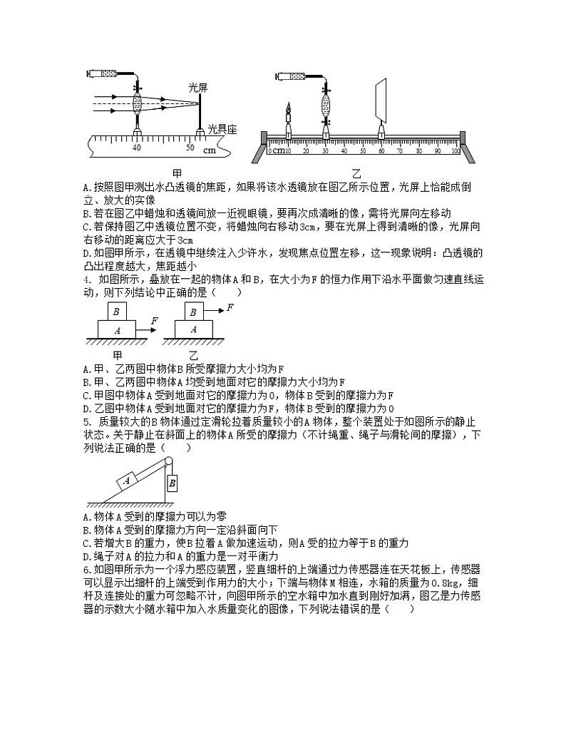 2021年中考物理二轮复习压轴题二（含答案）第2页